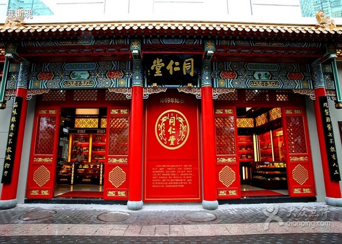 Du lịch Trung Quốc: Cửa hàng thuốc bắc Đồng Nhân Đường